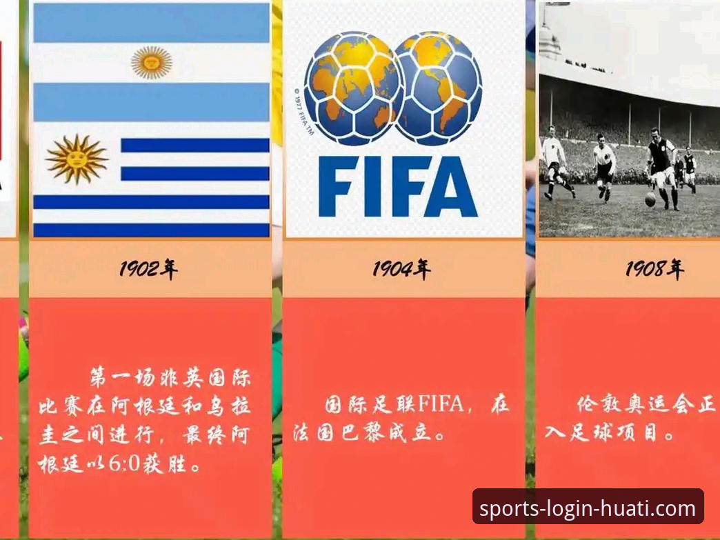 华体会体育版本更新iOS版 传统豪门与新兴力量:从意大利出局看现代足球的格局演变