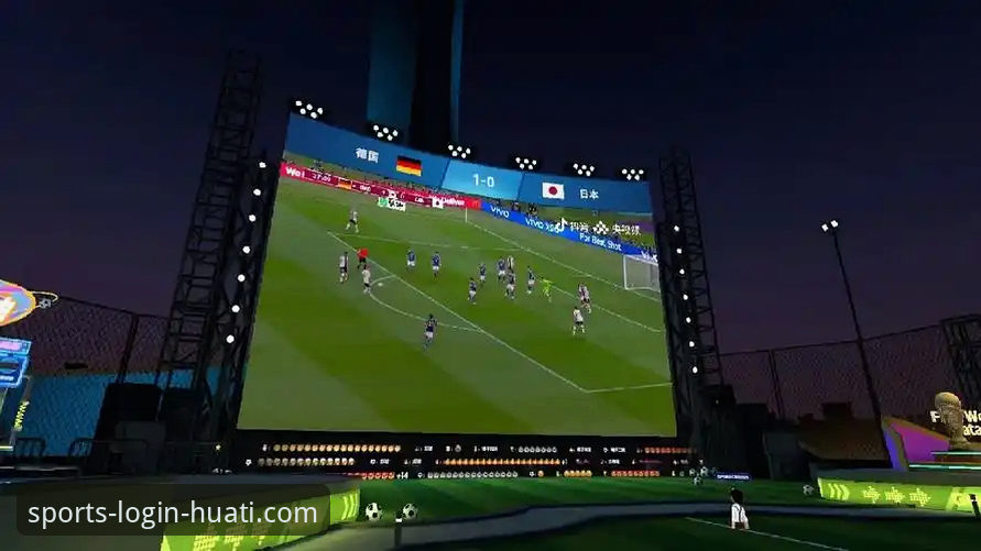 资深用户分享：在华体会体育平台沉浸式体验阿根廷5-0大胜的观赛心得