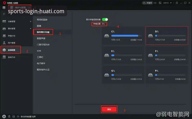华体会体育平台官网访问与客户端下载操作教程